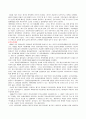 [사범/법학] 최근 북한의 변화 6페이지