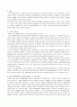 [사범/법학] 최근 북한의 변화 9페이지