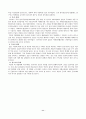 [사범/법학] 최근 북한의 변화 11페이지