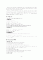 간호이론가(Orem) 2페이지