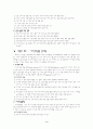 간호이론가(Orem) 3페이지