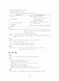 간호이론가(Orem) 9페이지