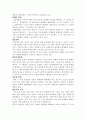 유방암예방!! 5페이지