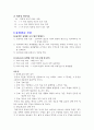 유방암예방!! 9페이지