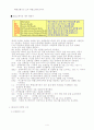 HDLC (High-Level Data Link Control) 4페이지