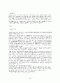 공물법의 체계와 구조 2페이지