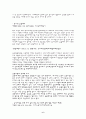 공물법의 체계와 구조 6페이지