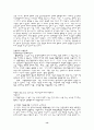 공물법의 체계와 구조 14페이지