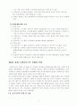 프랜차이즈 산업의 성공전략에 관한 연구 6페이지