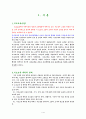 부모교육 및 가정교육 2페이지