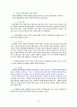 부모교육 및 가정교육 5페이지