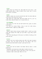 부모교육 및 가정교육 9페이지
