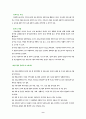 부모교육 및 가정교육 10페이지