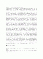 [사회과학] 행정수도 이전의 쟁점 2페이지