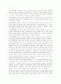 [사회과학] 행정수도 이전의 쟁점 3페이지