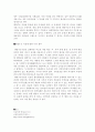 [사회과학] 행정수도 이전의 쟁점 4페이지