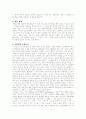  소설가 구보(仇甫)씨의 일일(一日) 2페이지