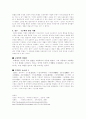  소설가 구보(仇甫)씨의 일일(一日) 4페이지