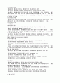 WTO의 공헌과 분쟁해결기구 7페이지