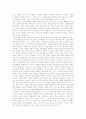 토인비의 문명사관의 특징과 그리스로마 해석 4페이지