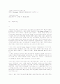 토인비의 문명사관의 특징과 그리스로마 해석 6페이지