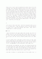 토인비의 문명사관의 특징과 그리스로마 해석 7페이지