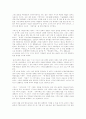 토인비의 문명사관의 특징과 그리스로마 해석 9페이지