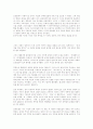 토인비의 문명사관의 특징과 그리스로마 해석 10페이지