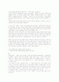 토인비의 문명사관의 특징과 그리스로마 해석 12페이지