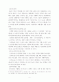 기혼여성의 경제활동 및 한계 6페이지