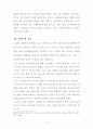 기혼여성의 경제활동 및 한계 7페이지