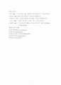 기혼여성의 경제활동 및 한계 8페이지