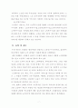 노인복지 및 나라별 비교 8페이지