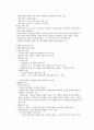 행정 쟁송 2페이지