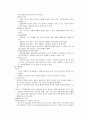 행정 쟁송 3페이지