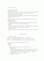 행정 쟁송 4페이지