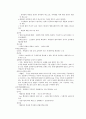 행정 쟁송 5페이지