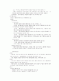 행정 쟁송 6페이지