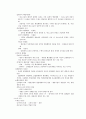 행정 쟁송 8페이지