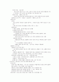 행정 쟁송 9페이지