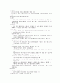 행정 쟁송 10페이지