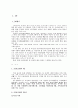 빼앗긴 모성 - 모성보호법의 실태- 2페이지