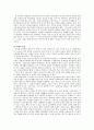 빼앗긴 모성 - 모성보호법의 실태- 3페이지