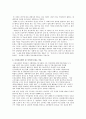 빼앗긴 모성 - 모성보호법의 실태- 6페이지