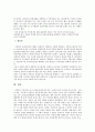 빼앗긴 모성 - 모성보호법의 실태- 7페이지