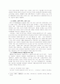 정신장애인의 직업개발 10페이지