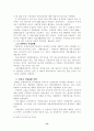 정신장애인의 직업개발 14페이지