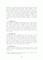 정신장애인의 직업개발 15페이지