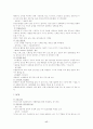 정신장애인의 직업개발 17페이지