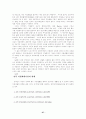정신장애인의 직업개발 27페이지